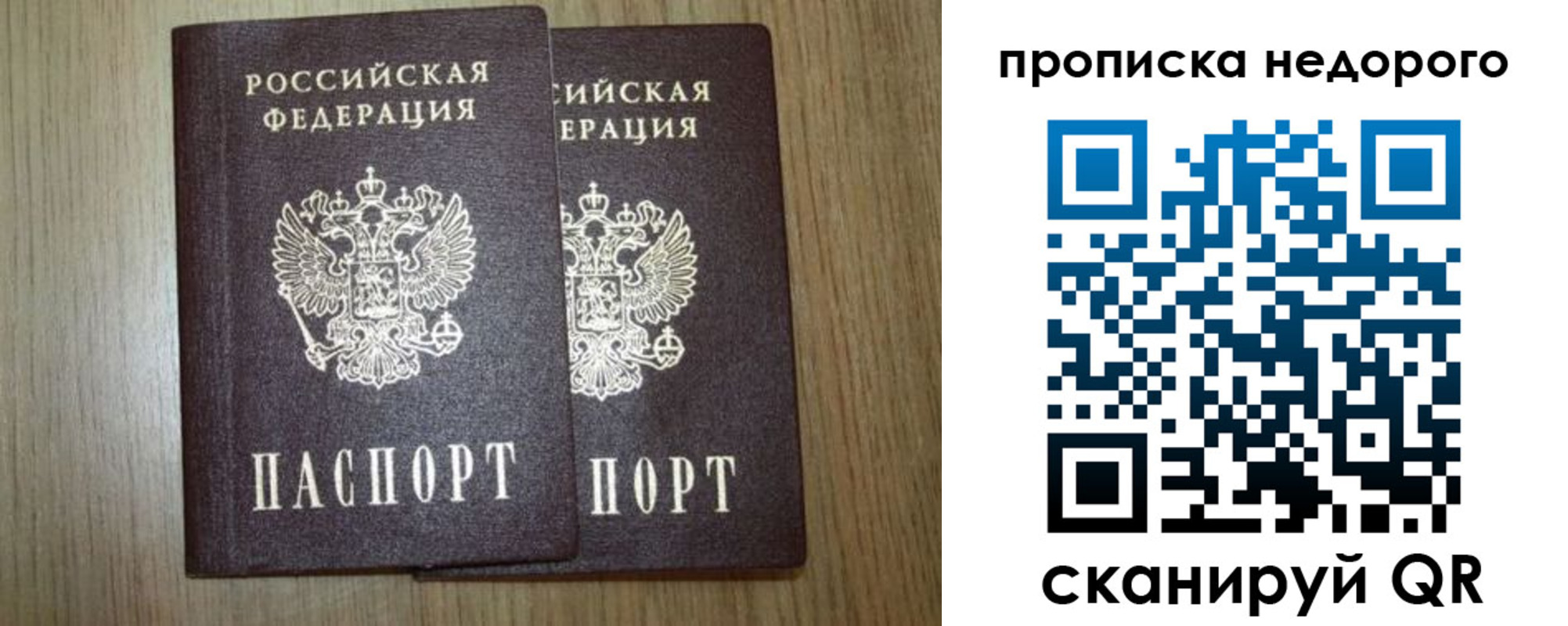 прописка 2025 в Тихвине